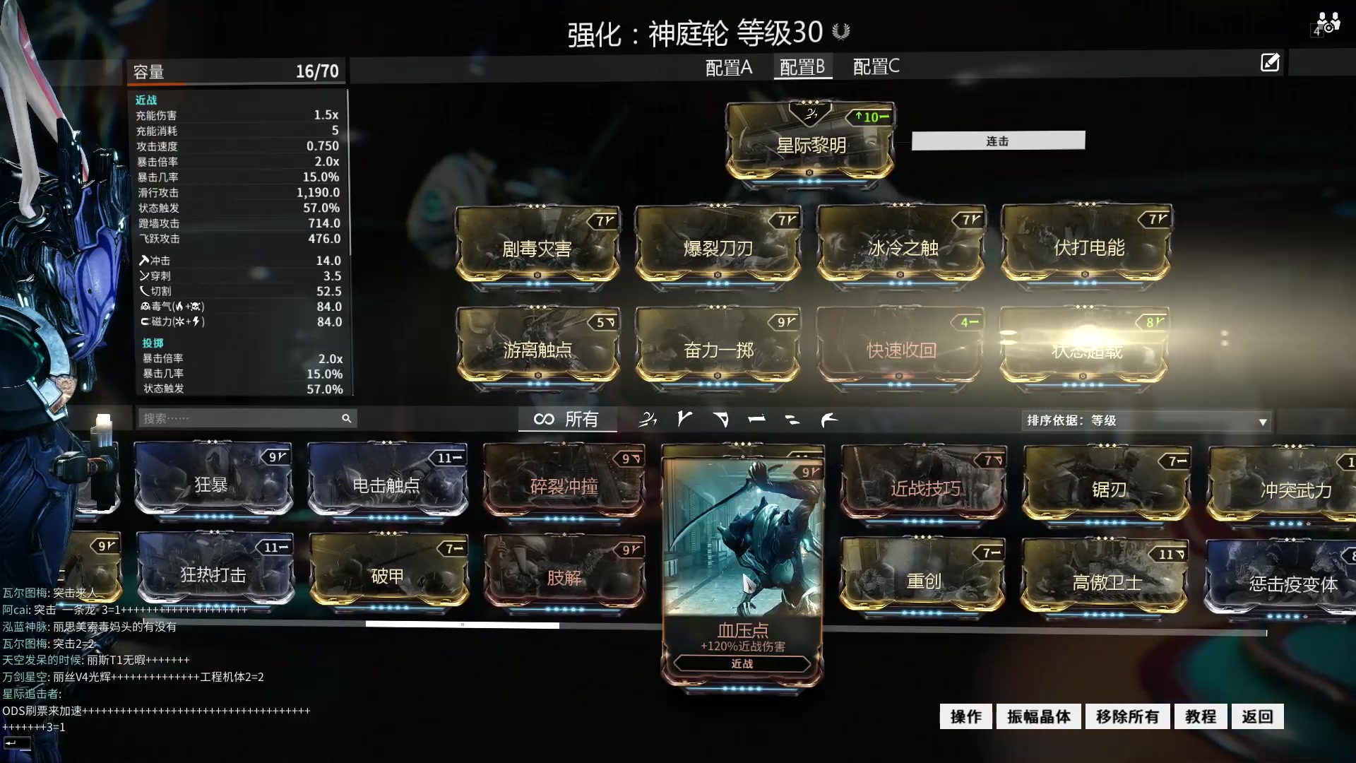 星际战甲新手50白金有什么用 星际战甲新手50白金有什么用