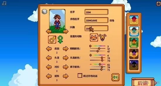 星露谷物语怎么避免被绿