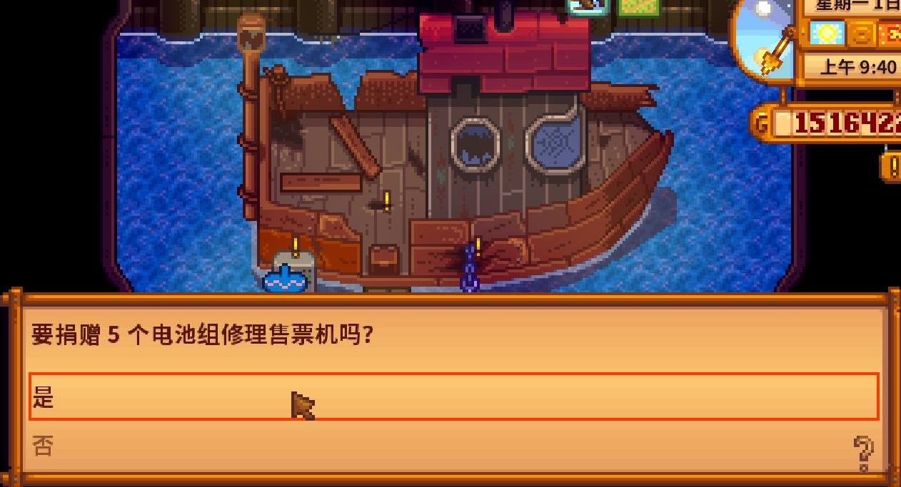 星露谷物语姜岛怎么去 星露谷物语姜岛怎么去