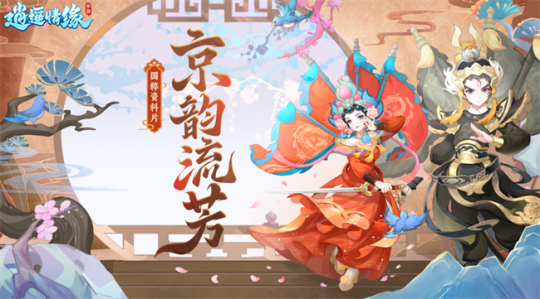 《逍遥情缘》 带你重温霸王别姬的故事 《逍遥情缘》 带你重温霸王别姬的故事