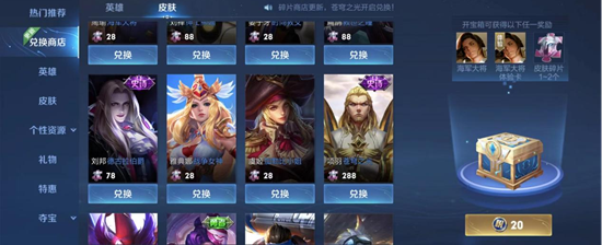 峡谷情报局 王者荣耀又又又又又出新皮肤了 峡谷情报局 王者荣耀又又又又又出新皮肤了