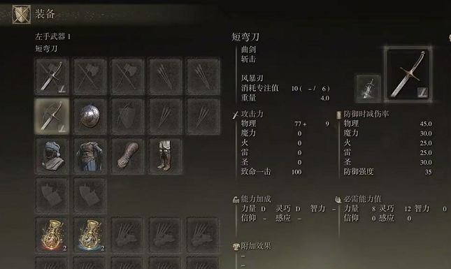 艾尔登法环迅捷步伐怎么用 艾尔登法环迅捷步伐怎么用