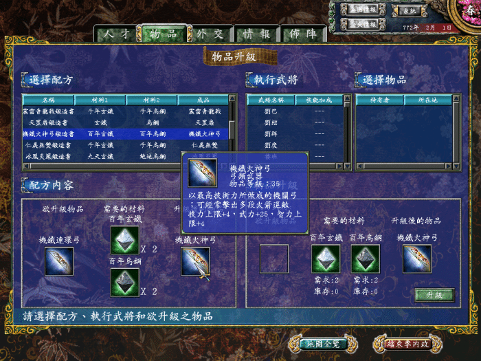 三国群英传7哪里出神器 三国群英传7哪里出神器