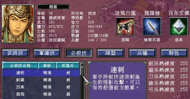 三国群英传7特殊兵符在哪