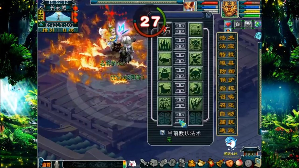 梦幻西游09魔王寨带什么法宝