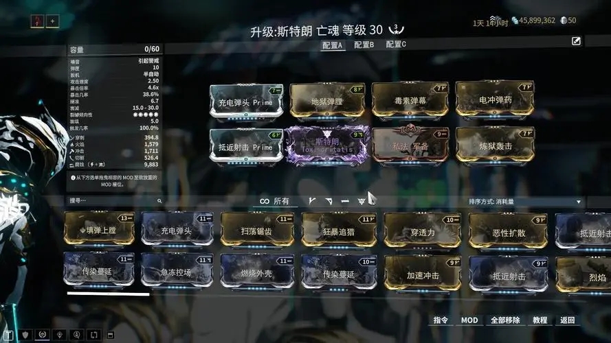 星际战甲槽位满了怎么办