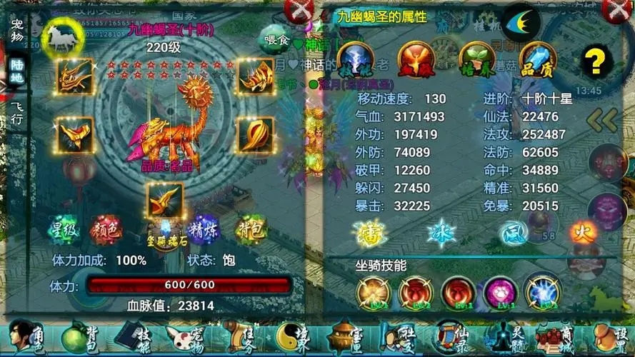 忘仙怎么获得高级宠物