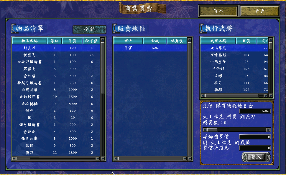 三国群英传7打什么好东西最多