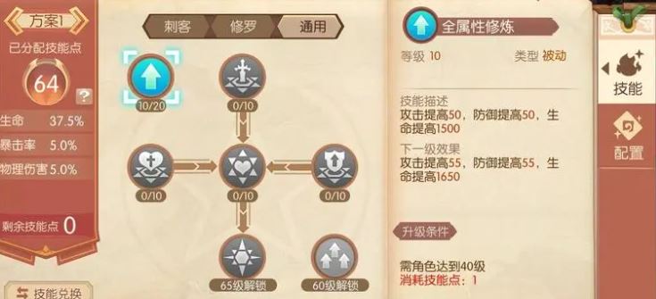 风之大陆龙刃怎么加点输出