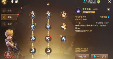 风之大陆龙刃怎么加点输出