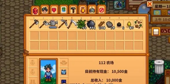 星露谷物语里怎么扩大背包