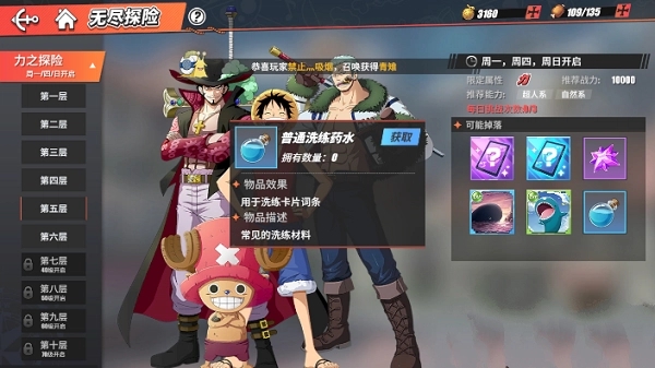 航海王热血航线怎么洗练卡片 航海王热血航线怎么洗练卡片