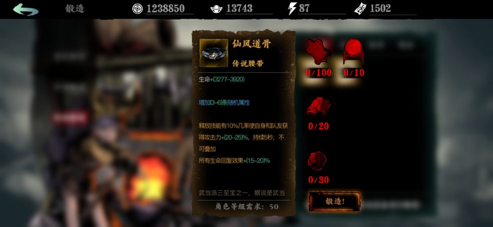 影之刃3铁匠任务选哪个