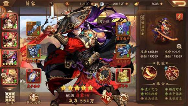 少年三国志2吴国阵容怎么排列 少年三国志2吴国阵容怎么排列