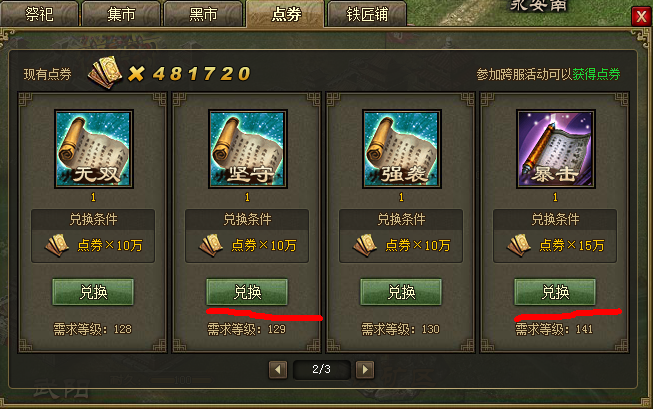 攻城掠地一阶晶石怎么洗 攻城掠地一阶晶石怎么洗