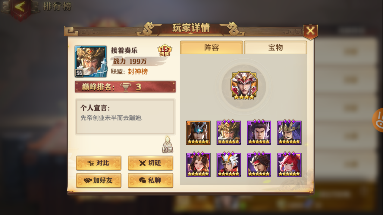 少年三国志三国阵容怎么搭配