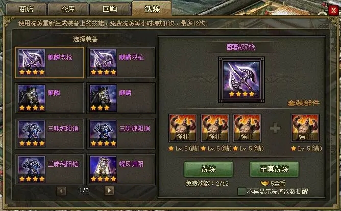 攻城掠地英雄洗练有什么技巧