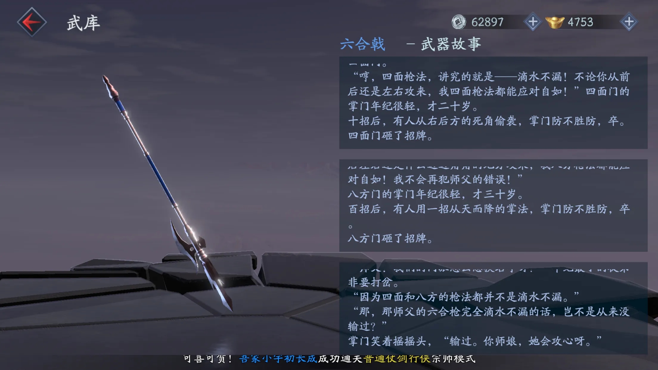 流星蝴蝶剑哪把武器好 流星蝴蝶剑哪把武器好