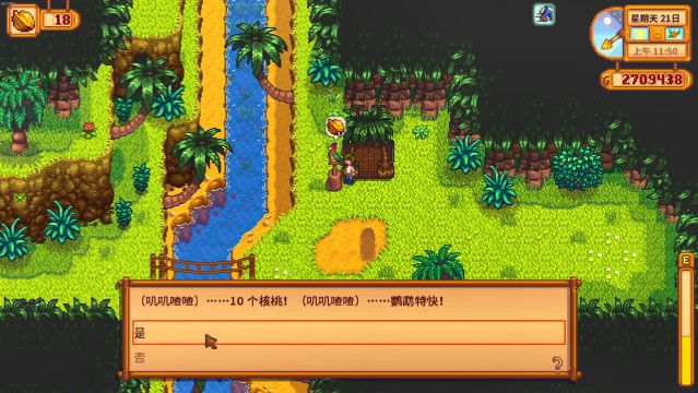 星露谷物语姜岛金核桃怎么获得 星露谷物语姜岛金核桃怎么获得