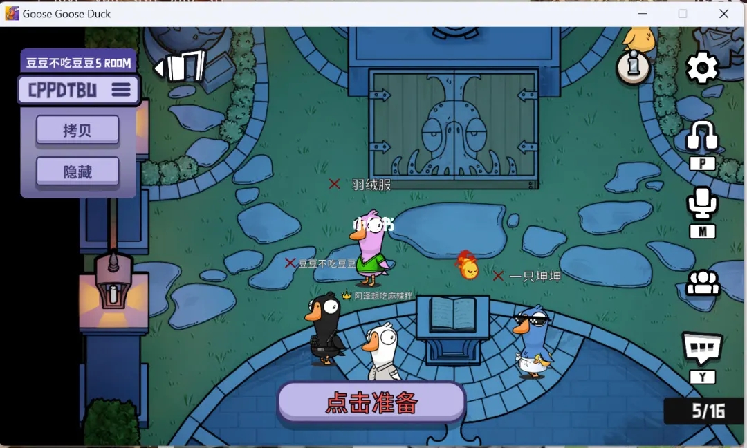 鹅鸭杀摸蛋是什么意思