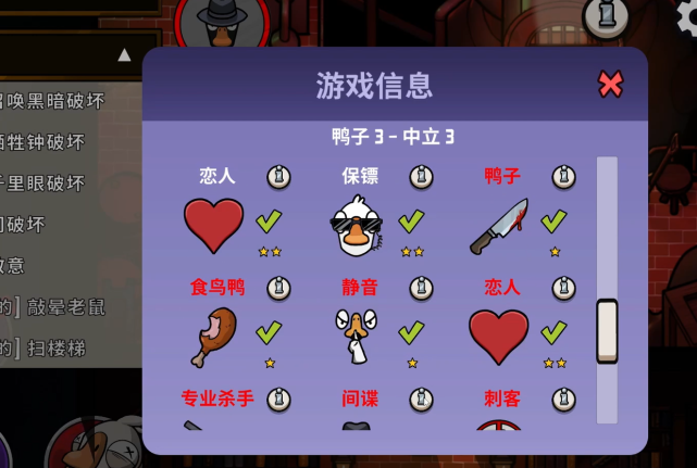 鹅鸭杀职业是哪个地图