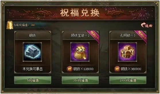 攻城掠地金币怎么节约 攻城掠地金币怎么节约