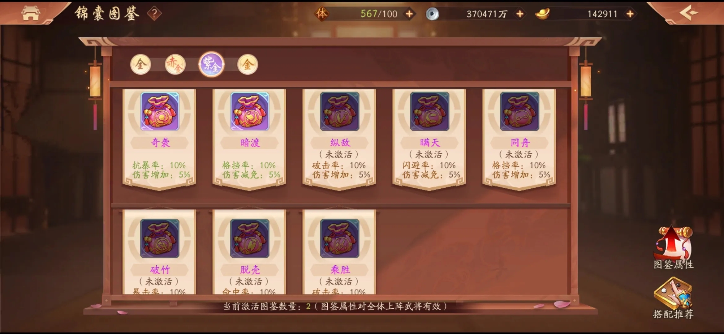 少年三国志锦囊在哪里