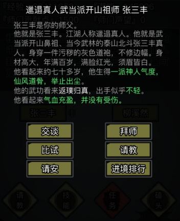 放置江湖正神怎么获取