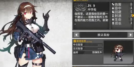 少女前线cz75值得练吗 少女前线cz75值得练吗