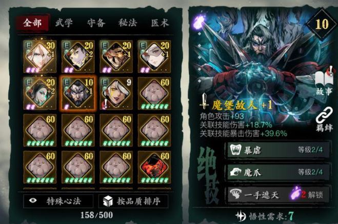 影之刃3觉醒穿什么套装 影之刃3觉醒穿什么套装