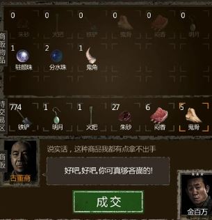 长生劫如何快速将神器升满级 长生劫如何快速将神器升满级