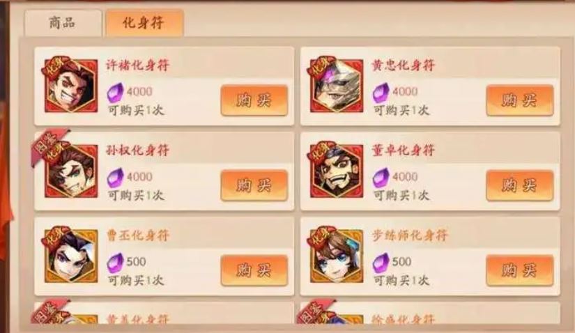 少年三国志如何拍卖东西