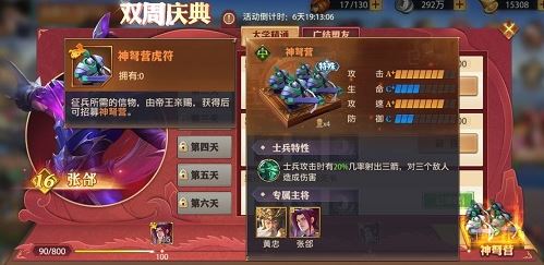 少年三国志如何拍卖东西