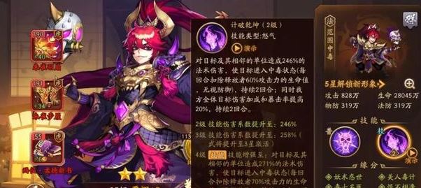 少年三国志2群雄贾诩阵容怎么搭配