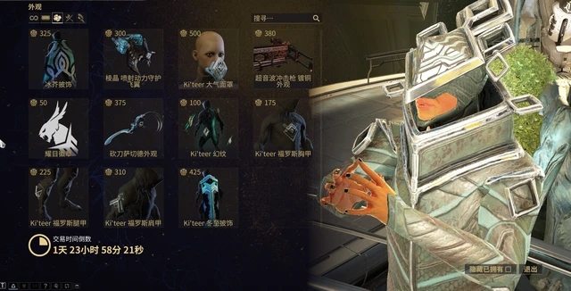 星际战甲氩结晶哪里购买