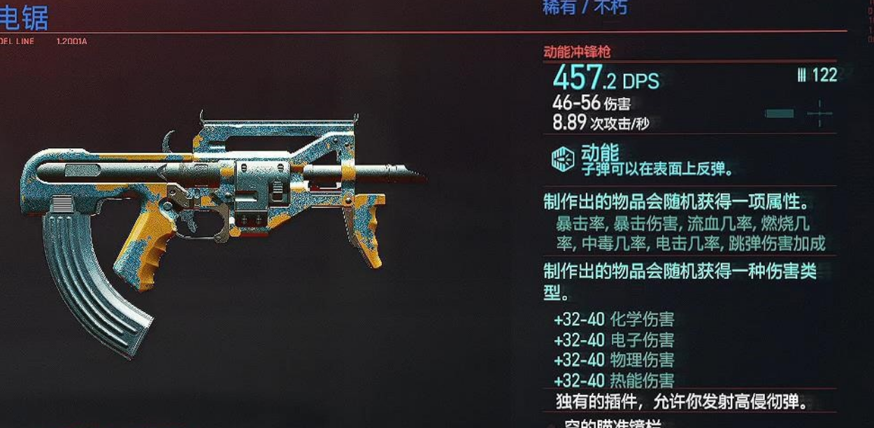 赛博朋克2077哪个武器好