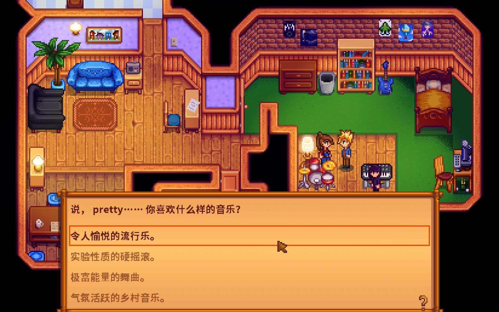 星露谷物语3年后会怎么样
