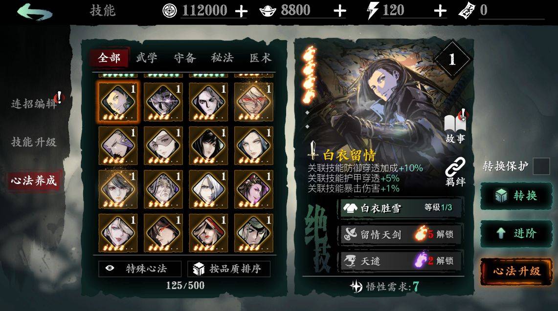 影之刃3玉锦金阁在哪里