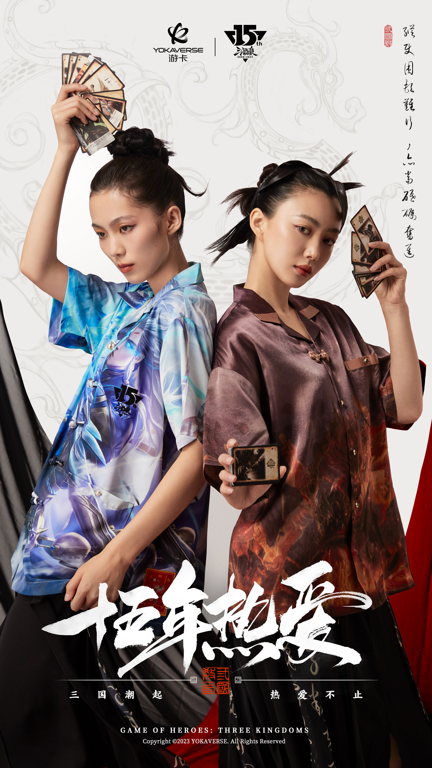 819相约上海 三国杀15周年嘉年华开启千人狂 819相约上海 三国杀15周年嘉年华开启千人狂