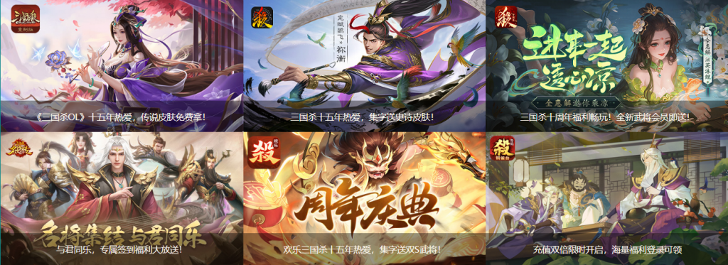819相约上海 三国杀15周年嘉年华开启千人狂 819相约上海 三国杀15周年嘉年华开启千人狂