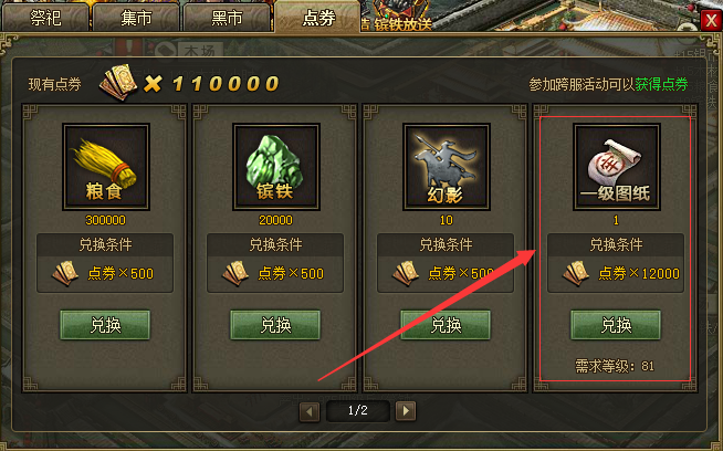 攻城掠地牢房怎么开启开山