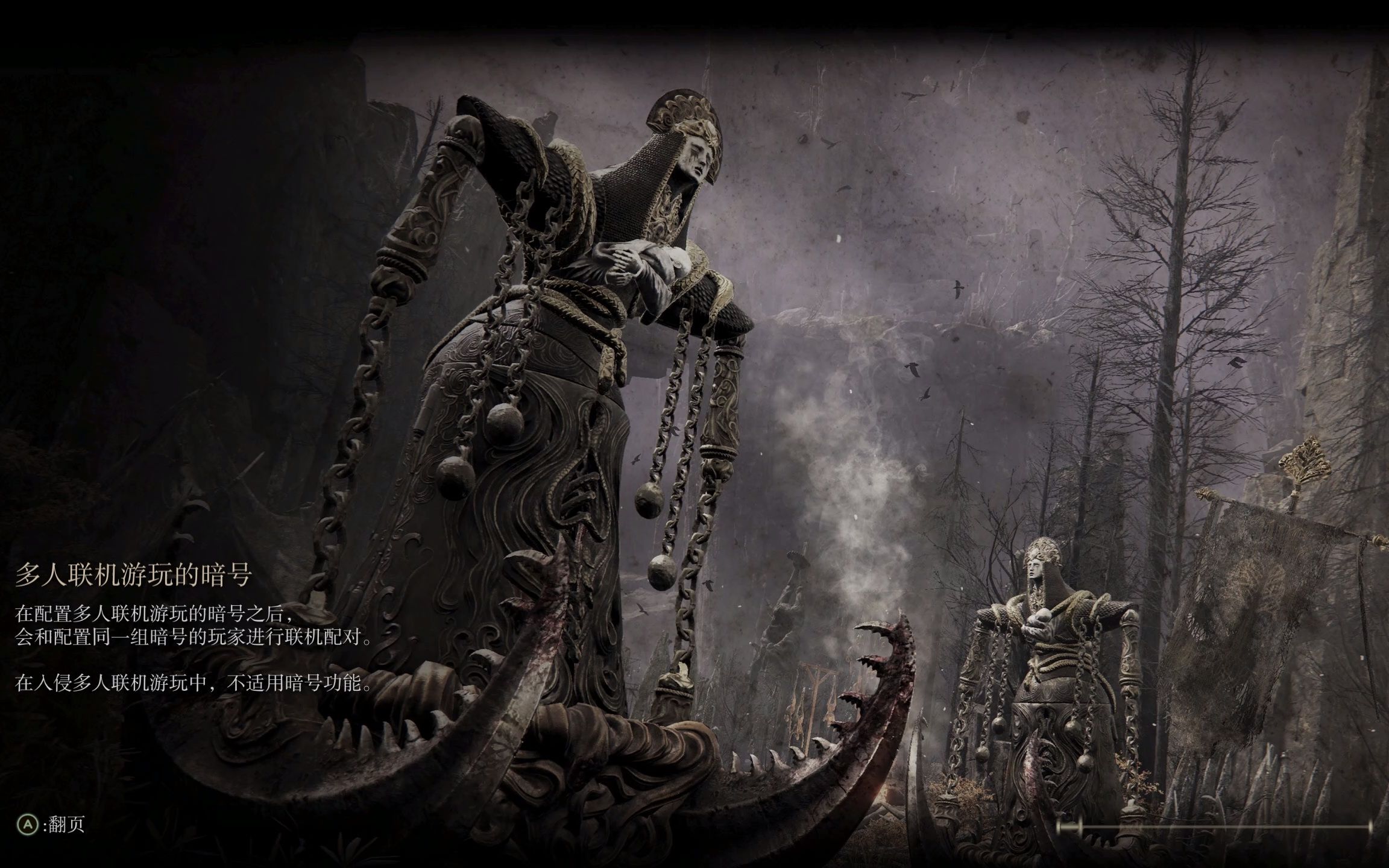 艾尔登法环电脑配置最低要求是什么 艾尔登法环电脑配置最低要求是什么