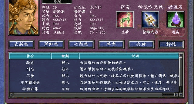 三国群英传7怎么用军师技 三国群英传7怎么用军师技