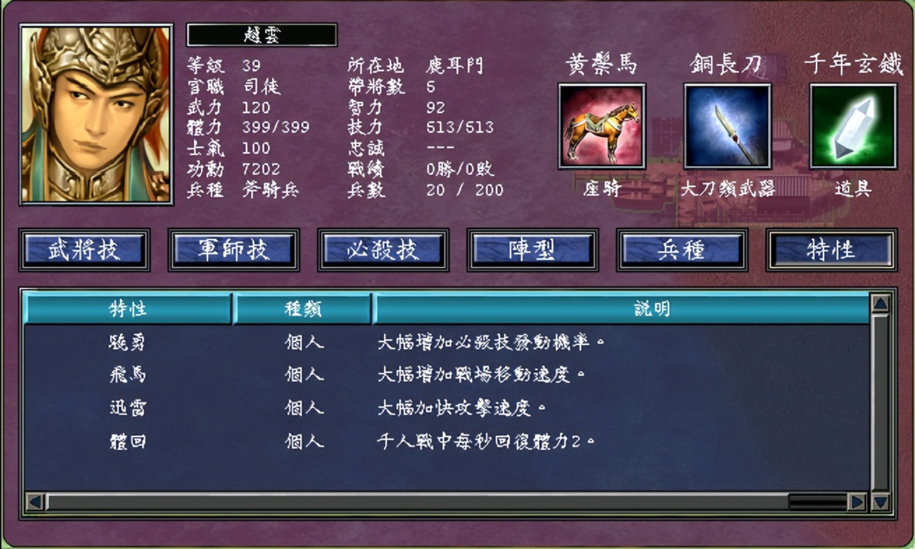 三国群英传7药品怎么刷 三国群英传7药品怎么刷