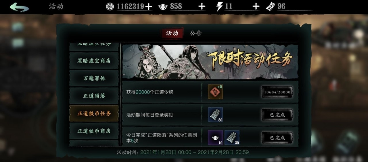 影之刃3铁匠任务选哪个