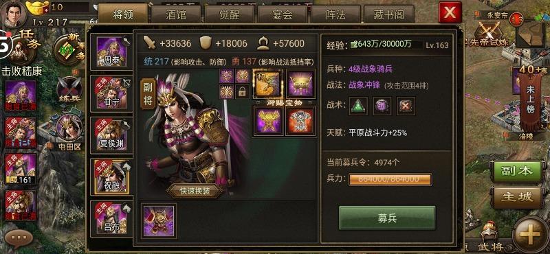 攻城掠地紫将祝融怎么招