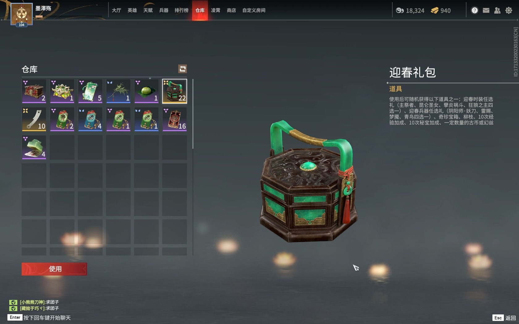 永劫无间怎么看自己开了多少箱子 永劫无间怎么看自己开了多少箱子