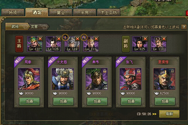 攻城掠地怎么有5个大将 攻城掠地怎么有5个大将