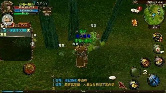 卧虎藏龙贰青草哪里有