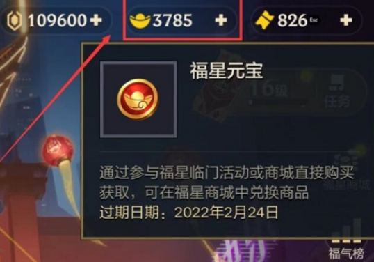 金铲铲之战天选福星赛季福星怎么玩